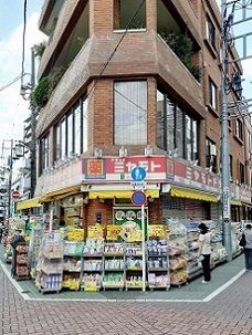近くのミヤモトドラッグ中板橋店まで228m（徒歩3分）