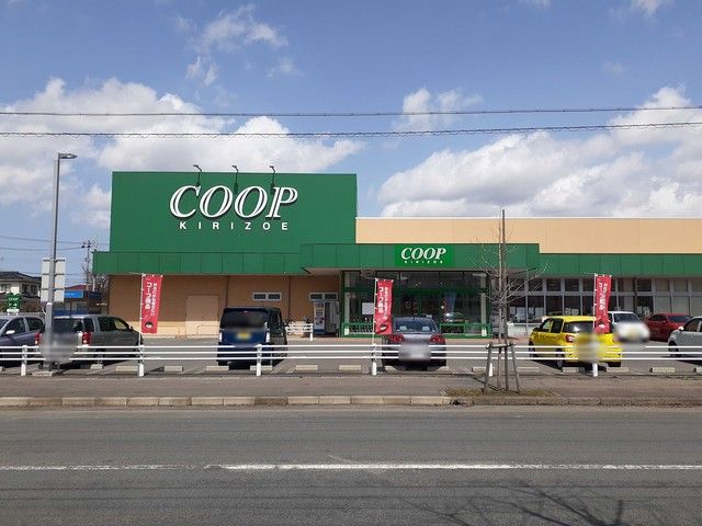 近くのコープ　切添センターまで750m（徒歩10分）