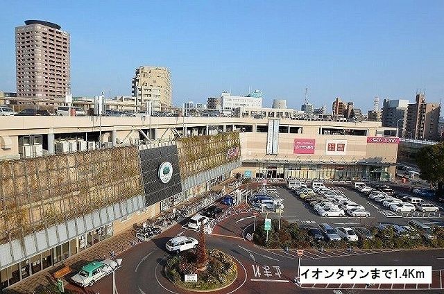 近くのイオンタウン千種まで1,400m（徒歩18分）