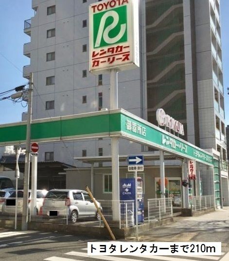 近くのトヨタレンタカー御器所店まで210m（徒歩3分）