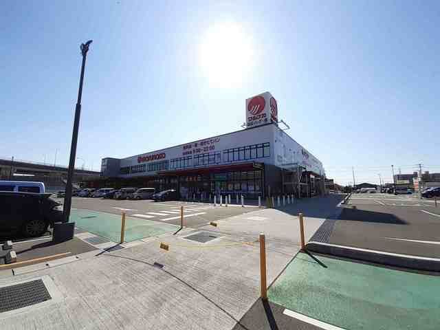近くのマルナカ 高知インター店まで550m(徒歩7分)
