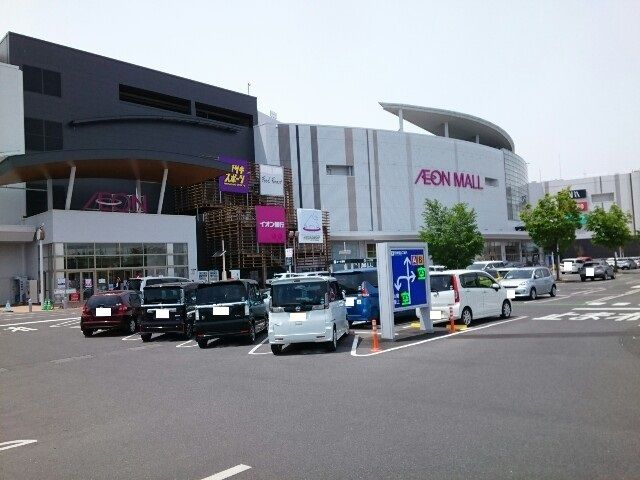 近くのイオンモール高崎まで2,400m（徒歩30分）