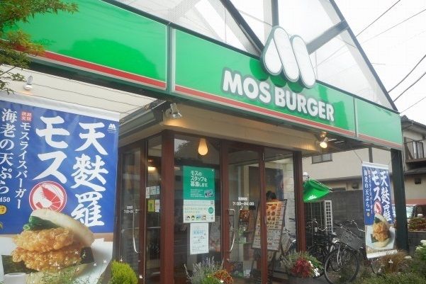 近くのモスバーガーまで450m(徒歩6分)
