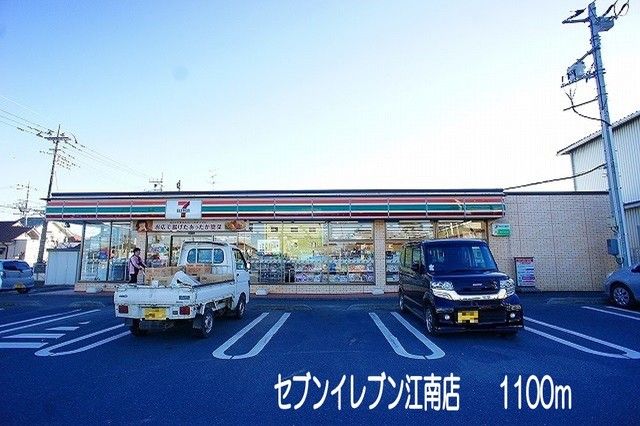 近くのセブンイレブン江南店まで1,100m（徒歩14分）