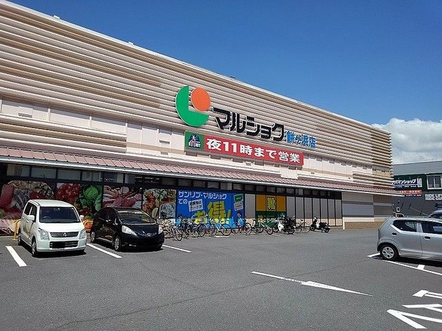 近くのマルショク 餅ケ浜店まで500m(徒歩7分)