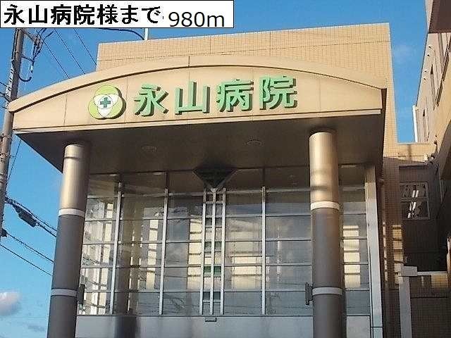 近くの永山病院様まで980m(徒歩13分)