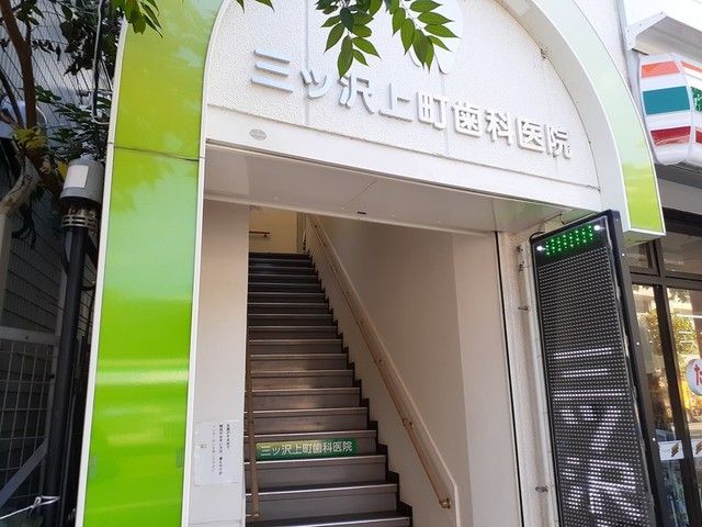 近くの歯科医院まで350m（徒歩5分）