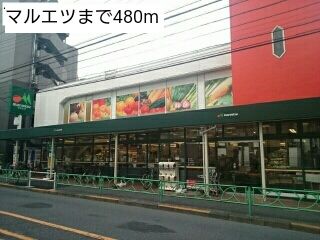 近くのスーパーまで480m（徒歩6分）