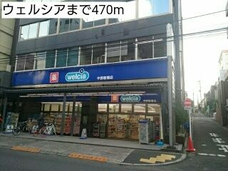 近くのドラッグストアまで470m（徒歩6分）