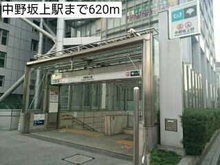 近くの駅まで620m（徒歩8分）