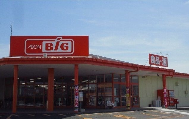 近くのザ ビッグ白石店まで900m(徒歩12分)