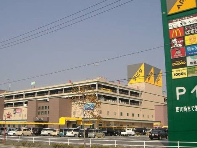 近くのアピタまで3,400m（徒歩43分）