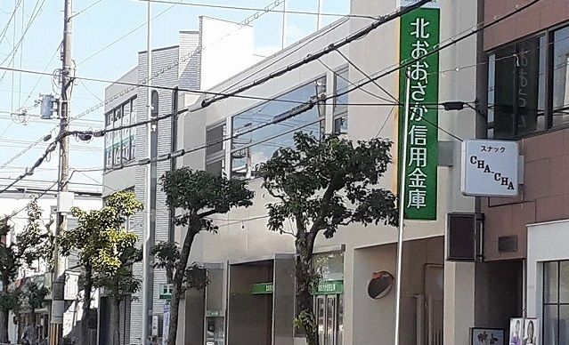 近くの北おおさか信用金庫島本支店まで500m（徒歩7分）
