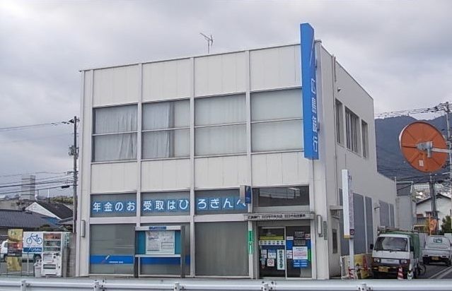 近くの広島銀行まで2,000m（徒歩25分）