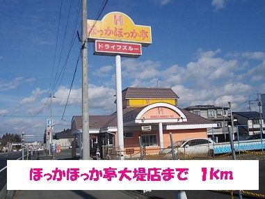 近くのほっかほっか亭大堤店まで1,000m（徒歩13分）
