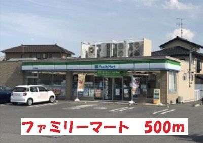 近くのファミリーマートまで500m（徒歩7分）