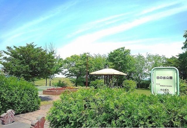 近くの日の出公園まで300m(徒歩4分)