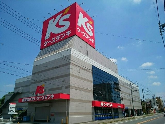 近くのケーズデンキまで750m（徒歩10分）