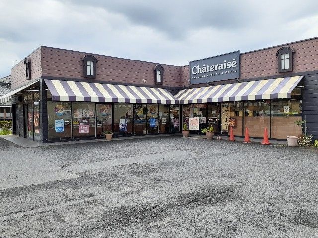 近くのシャトレーゼ 成田店まで550m（徒歩7分）