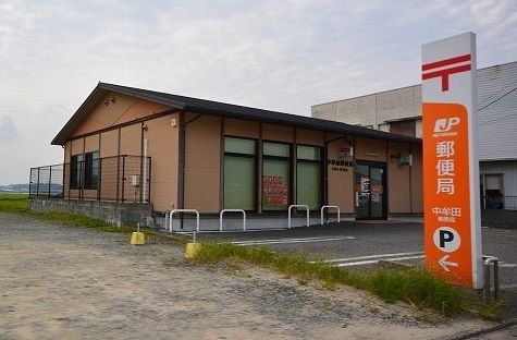 近くの中牟田郵便局まで700m（徒歩9分）