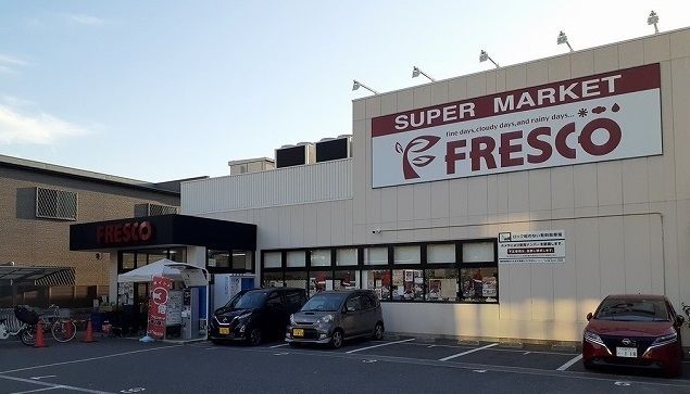 近くのフレスコ様まで850m（徒歩11分）