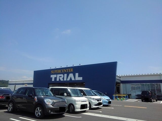 近くのトライアル新富店まで1,300m(徒歩17分)