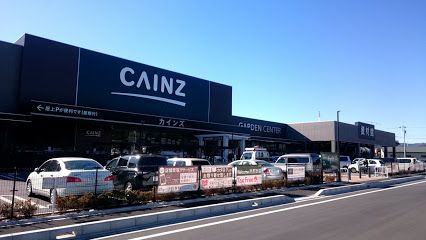 近くのカインズ相模原愛川インター店まで1,600m(徒歩20分)