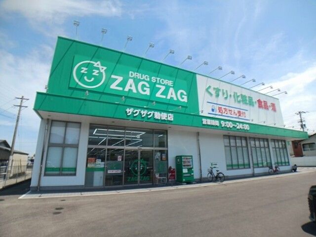 近くの香川銀行勅使支店様まで650m(徒歩9分)