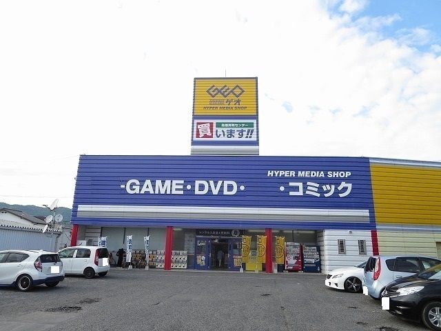 近くのゲオ光店まで1,300m（徒歩17分）