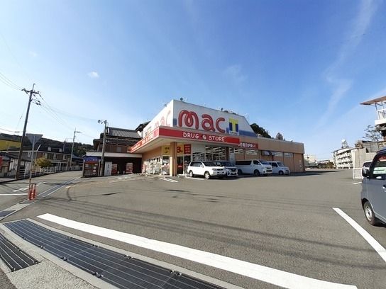 近くのmac 河ノ瀬店まで1,100m(徒歩14分)