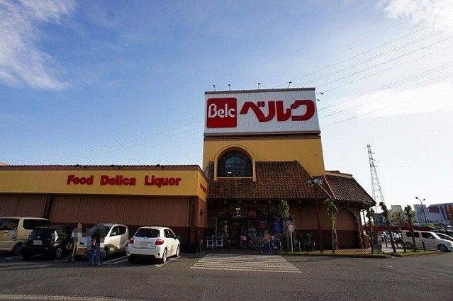 近くのベルク上之店まで500m(徒歩7分)