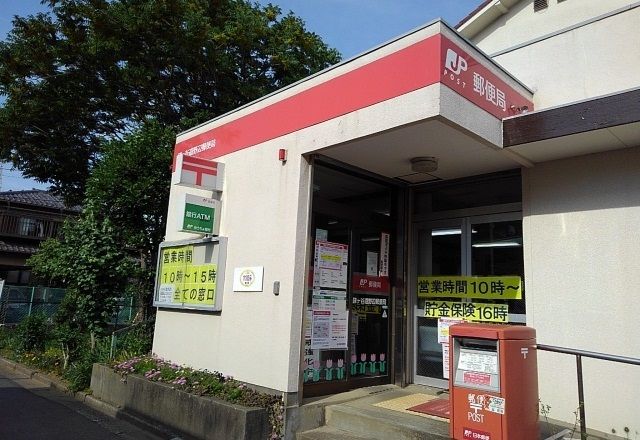 近くの鎌ヶ谷道野辺郵便局まで1,100m（徒歩14分）