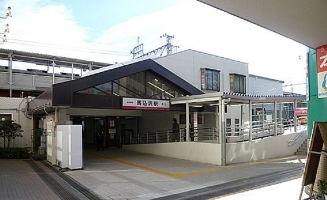近くの東武野田線馬込沢駅まで1,900m（徒歩24分）