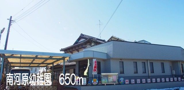 近くの幼稚園・保育園まで650m（徒歩9分）