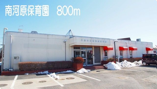 近くの幼稚園・保育園まで800m（徒歩10分）