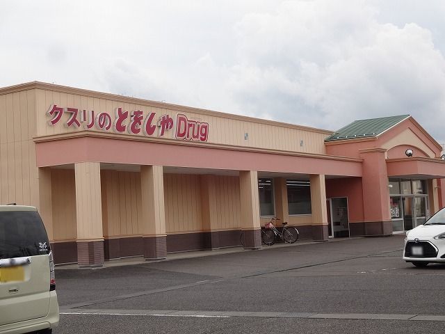 近くのとをしや薬局 広丘駅前店まで500m(徒歩7分)