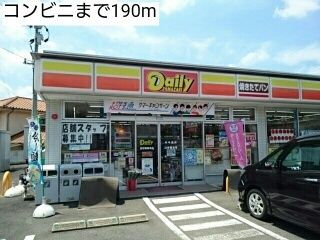 近くのコンビニまで190m（徒歩3分）