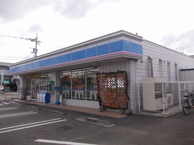 近くのローソン鳴門木津野店様まで350m（徒歩5分）