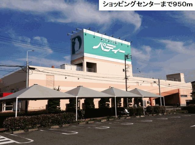 近くのウイングプラザパディーまで950m（徒歩12分）