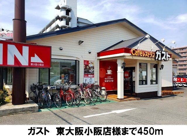 近くの飲食店まで450m（徒歩6分）