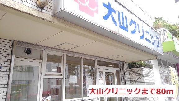 近くの病院まで80m(徒歩1分)