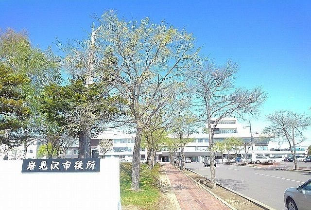 近くの岩見沢市役所まで800m（徒歩10分）