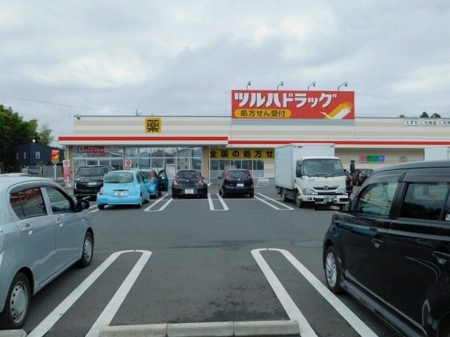 近くのツルハドラッグ　野沢店まで270m（徒歩4分）
