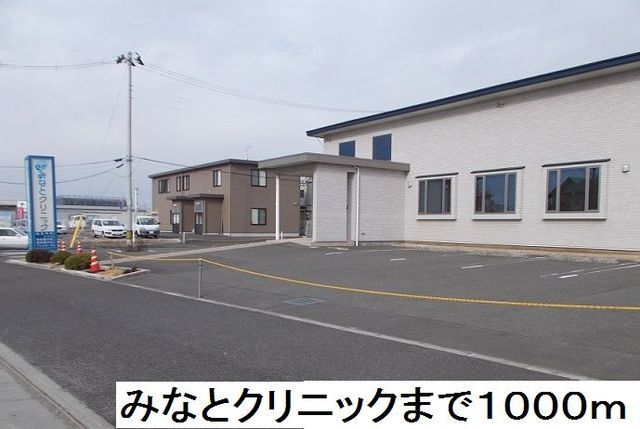 近くのみなとクリニックまで1,000m（徒歩13分）