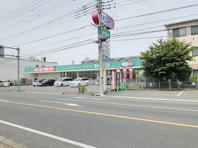 近くのドラッグセイムス　浦和さいど店まで1,100m（徒歩14分）