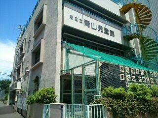 近くの港区立青山児童館まで280m（徒歩4分）
