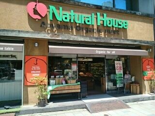 近くのNatural Houseまで510m（徒歩7分）