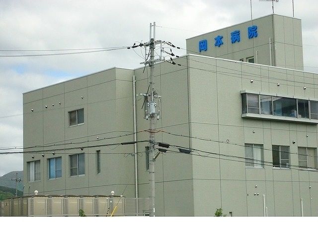 近くの岡本病院様まで130m（徒歩2分）