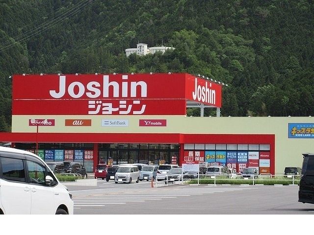 近くのジョーシン篠山店様まで1,400m（徒歩18分）