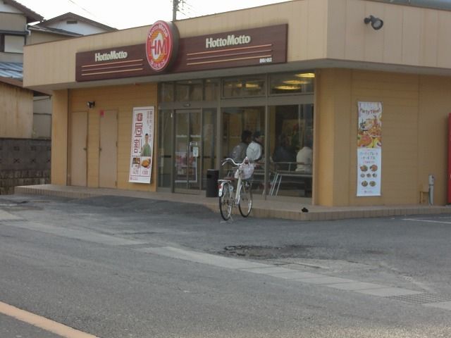 近くのほっともっとまで1,000m（徒歩13分）